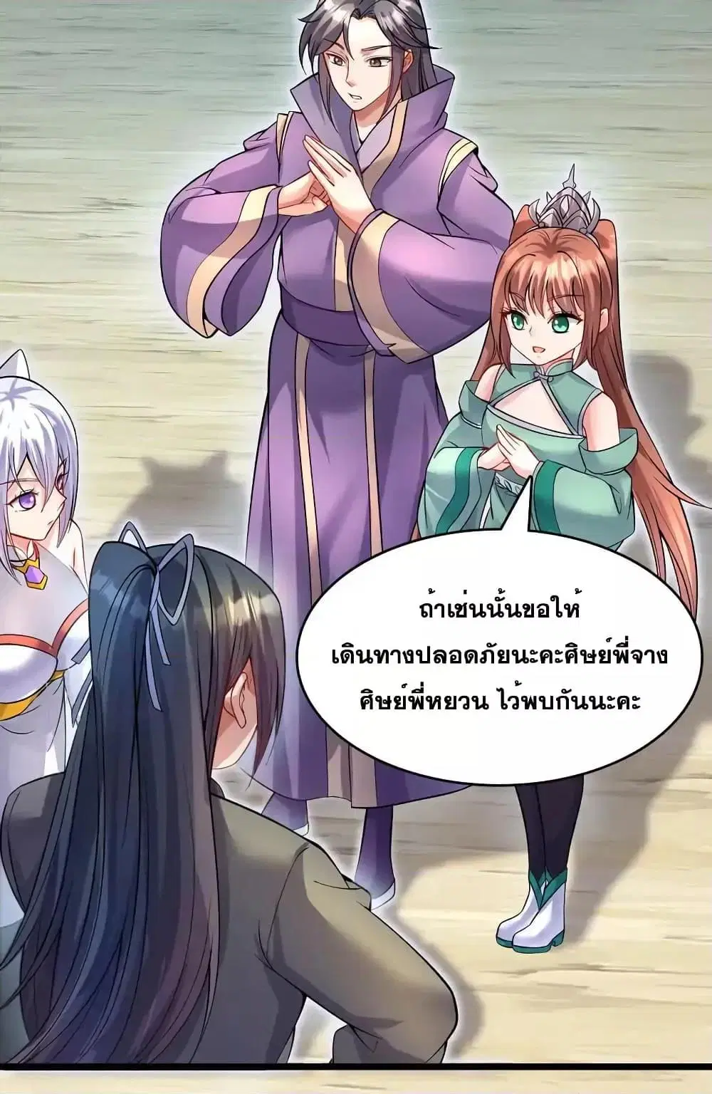 I Can Become A Sword God ตอนที่ 105 หน้า 11