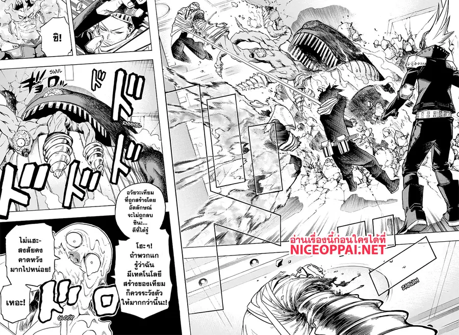 My Hero Academia ตอนที่ 260 หน้า 10