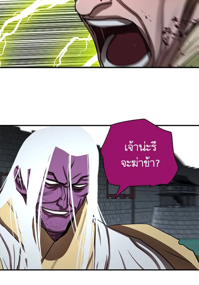 Escort Warrior ตอนที่ 181 หน้า 79