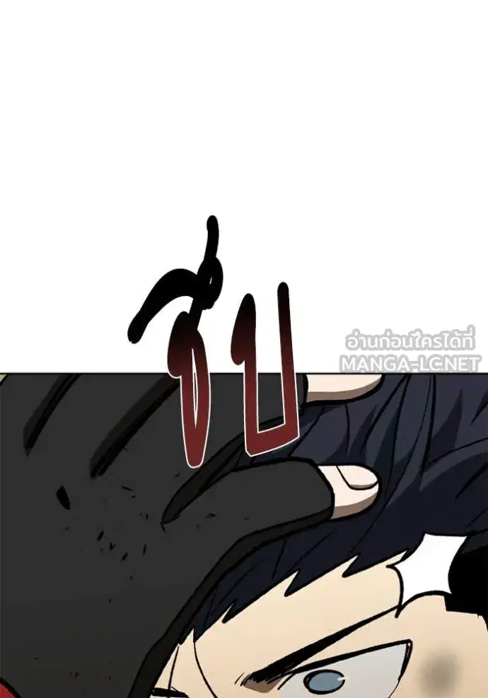 King of the Octagon ตอนที่ 178 หน้า 69