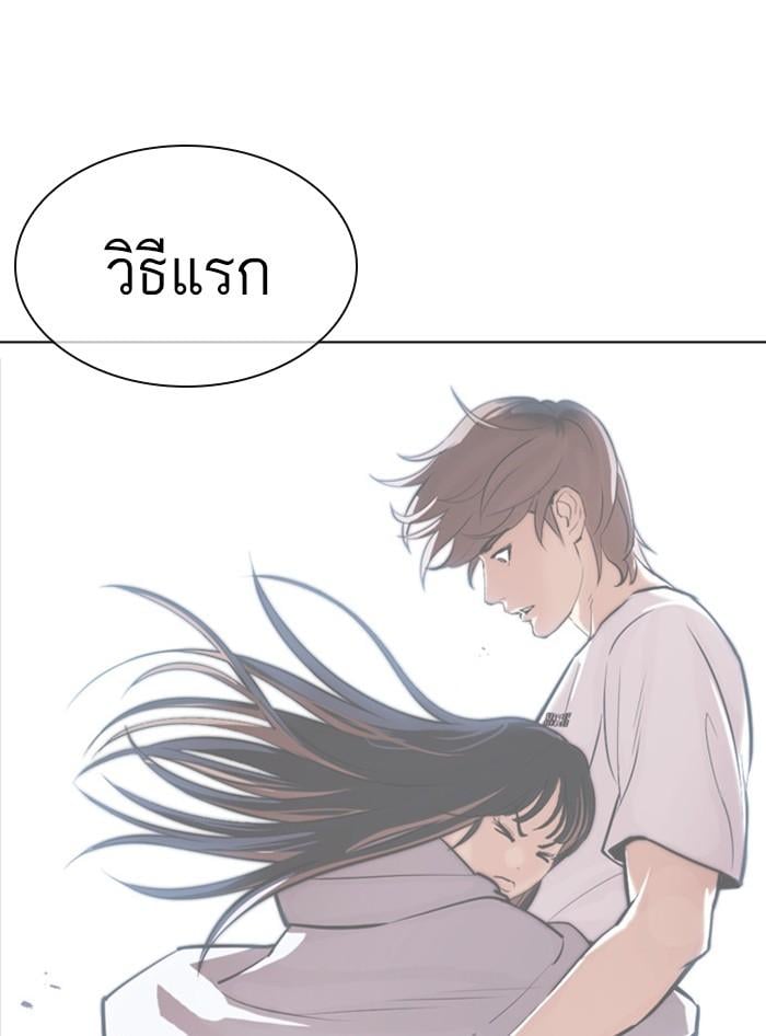 Lookism ตอนที่ 400 หน้า 191
