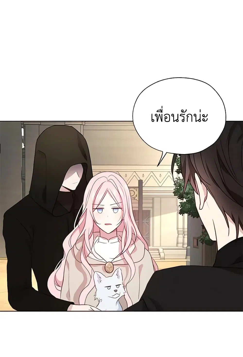 Seduce the Villain’s Father ตอนที่ 89 หน้า 23