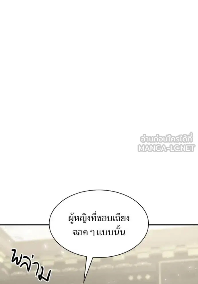 I Am the Queen in This Life ตอนที่ 169 หน้า 73