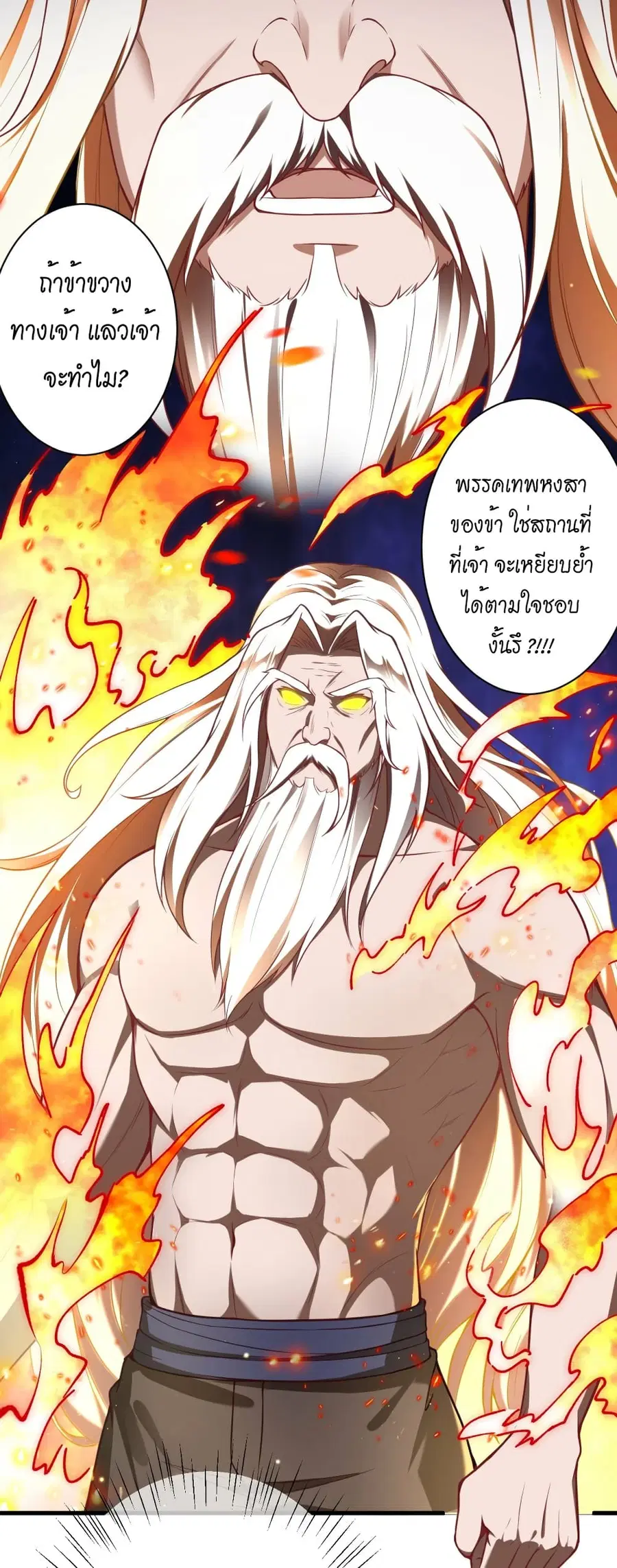 Against the Gods ตอนที่ 493 หน้า 22
