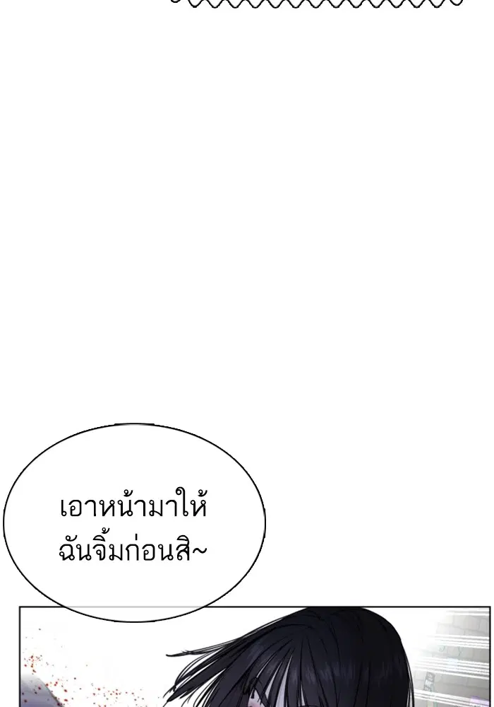 How to Fight ตอนที่ 42 หน้า 28