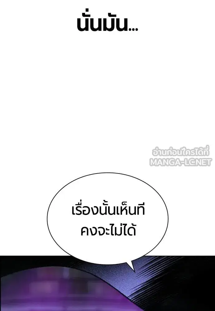 Jungle Juice ตอนที่ 192 หน้า 40