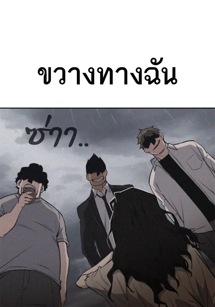 Study Group ตอนที่ 83 หน้า 41