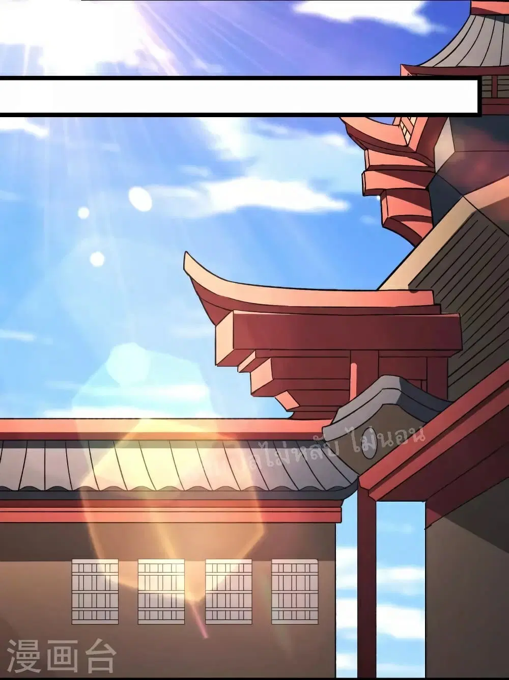 My Harem is All Female Students ตอนที่ 77 หน้า 12