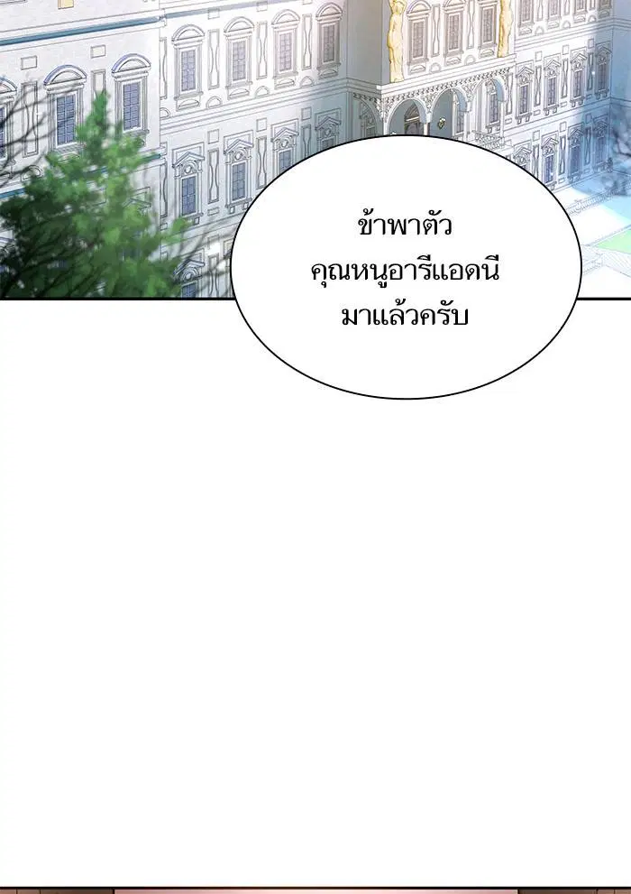 Sister I Am the Queen in This Life ตอนที่ 3 หน้า 34