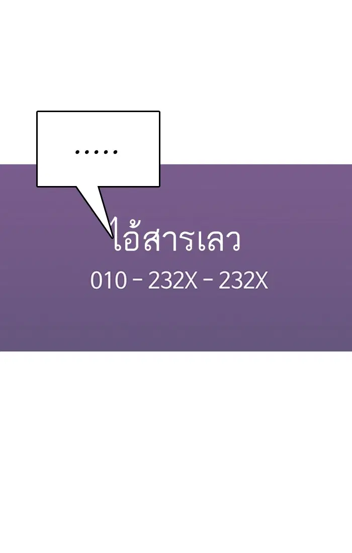 Random Chat ตอนที่ 53 หน้า 113