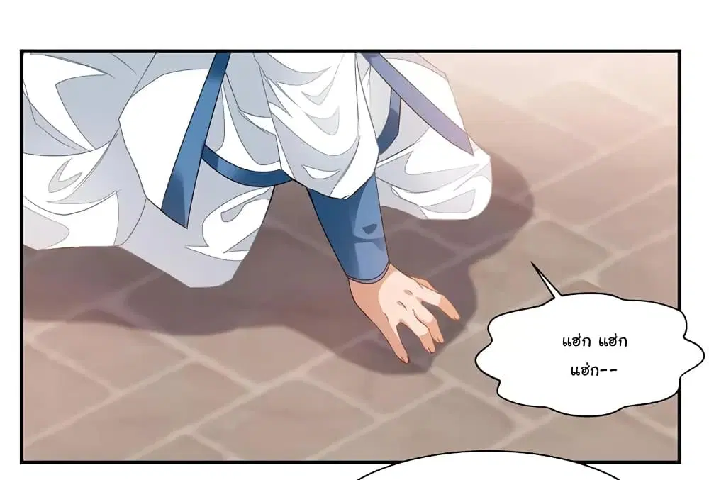 Nine Sun God King ตอนที่ 69 หน้า 23