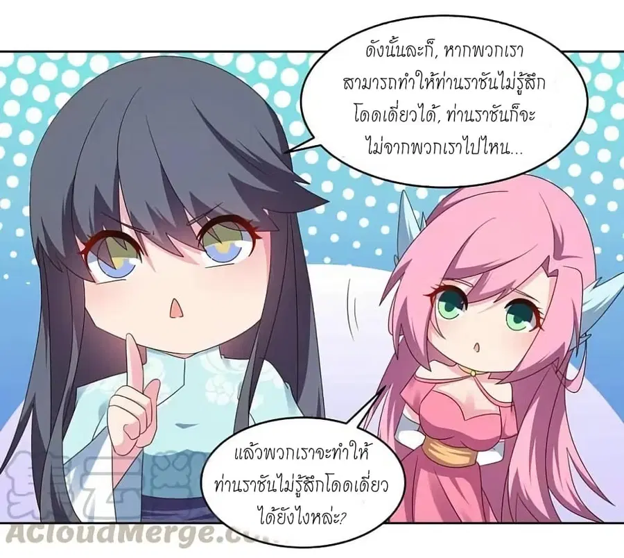 Above All Gods ตอนที่ 231 หน้า 10
