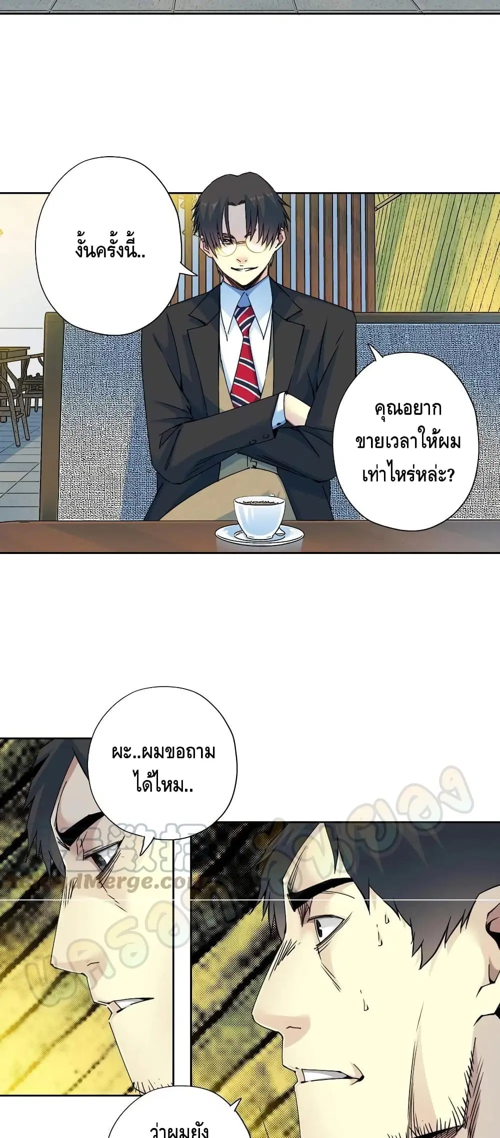 The Eternal Club ตอนที่ 73 หน้า 19