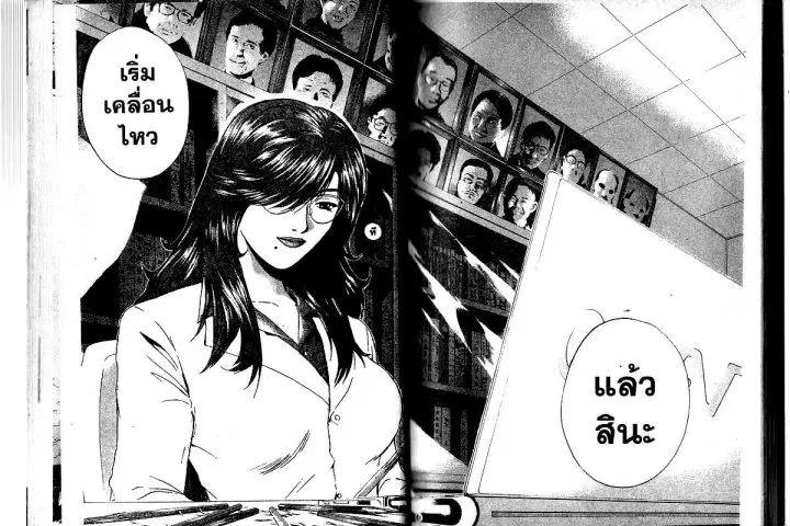 GTO : Great Teacher Onizuka ตอนที่ 165 หน้า 17