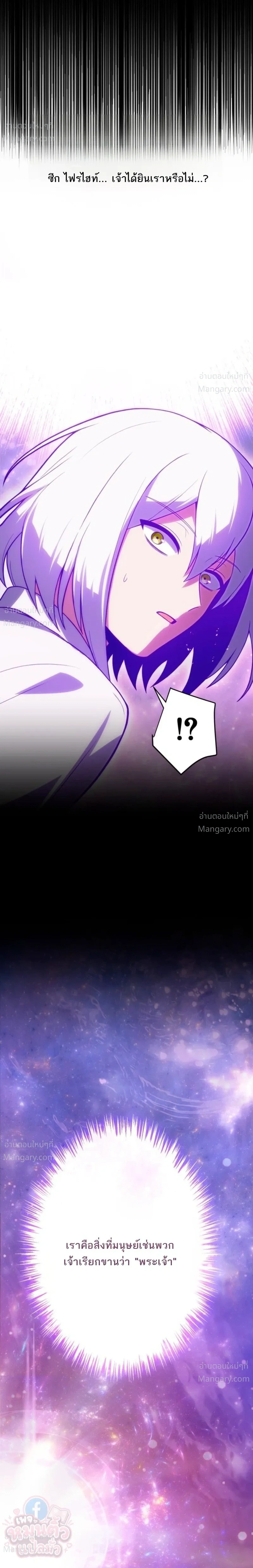 The Hero Returns for the Millionth Time – การหวนคืนครั้งที่หนึ่งล้านของผู้กล้า ตอนที่ 1 หน้า 38