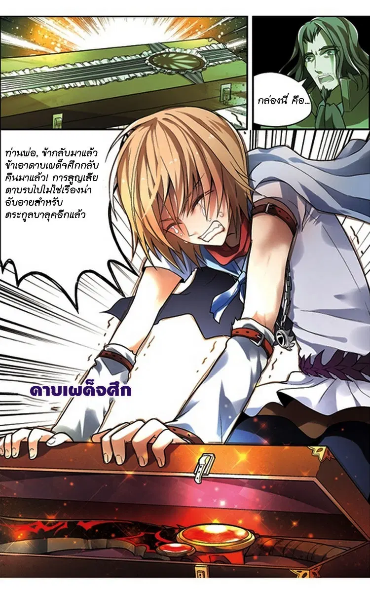 Panlong ตอนที่ 60 หน้า 22