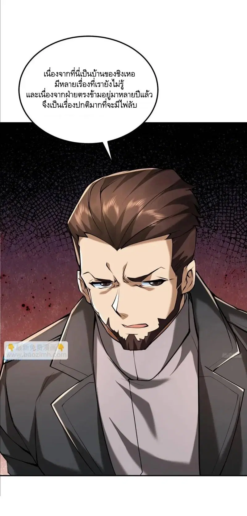 The First Order ตอนที่ 348 หน้า 4