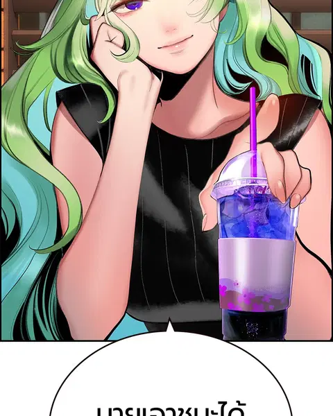 Jungle Juice ตอนที่ 52 หน้า 11