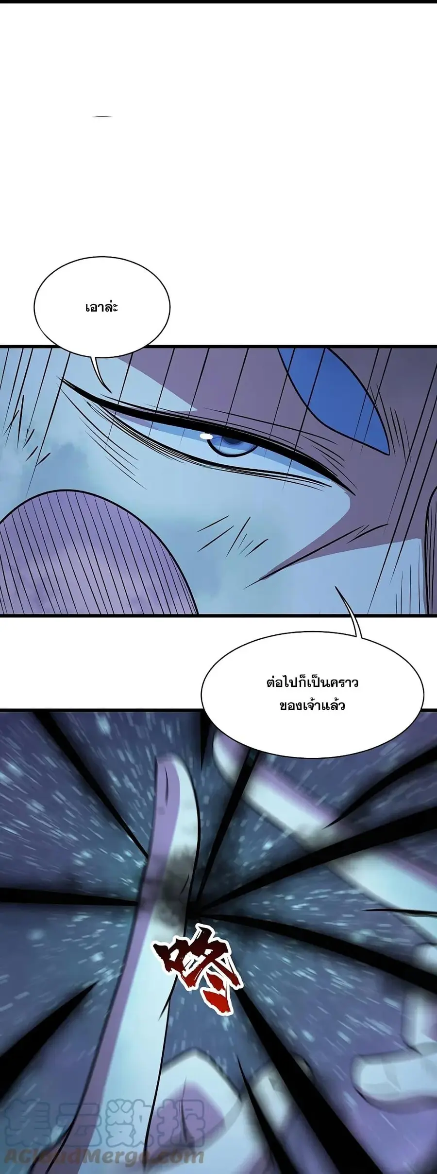 Matchless Emperor ตอนที่ 260 หน้า 13