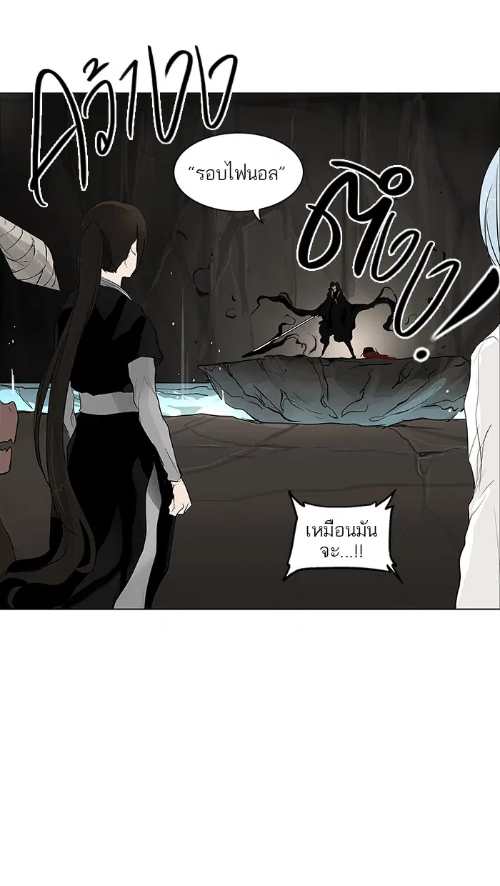 Tower of God ตอนที่ 179 หน้า 36