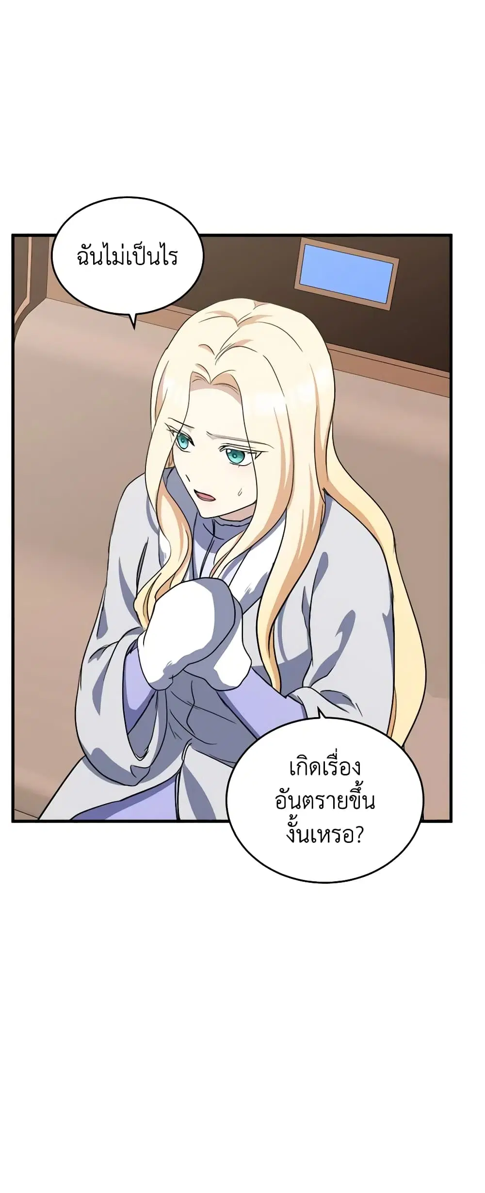 The Villainess Lives Again ตอนที่ 74 หน้า 36