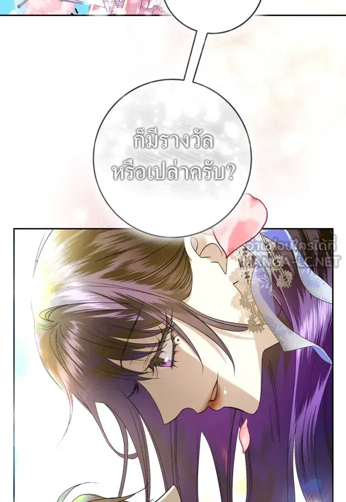 Your Throne ตอนที่ 237 หน้า 54
