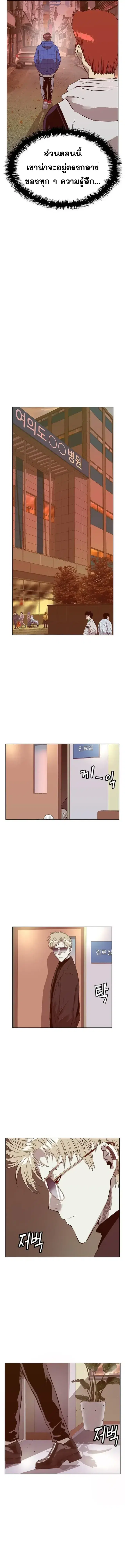 Weak Hero ตอนที่ 231 หน้า 16