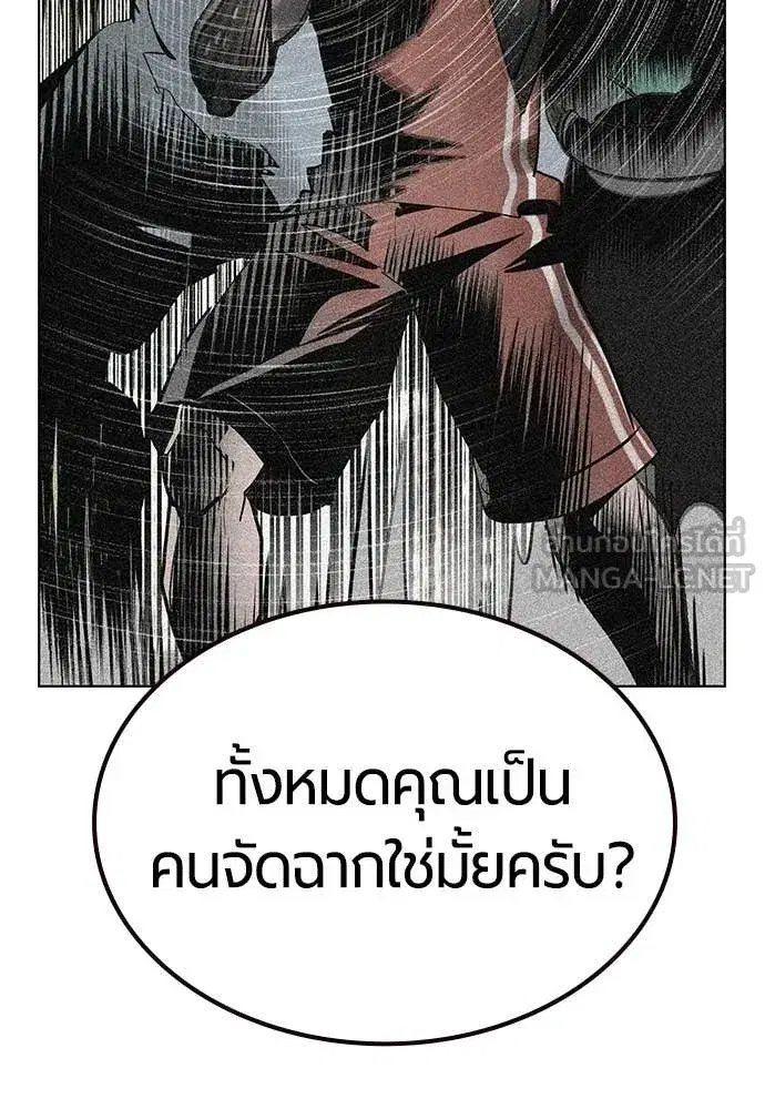 Jungle Juice ตอนที่ 179 หน้า 127