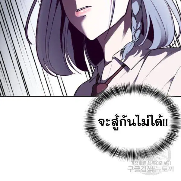 The Boy of Death ตอนที่ 142 หน้า 30