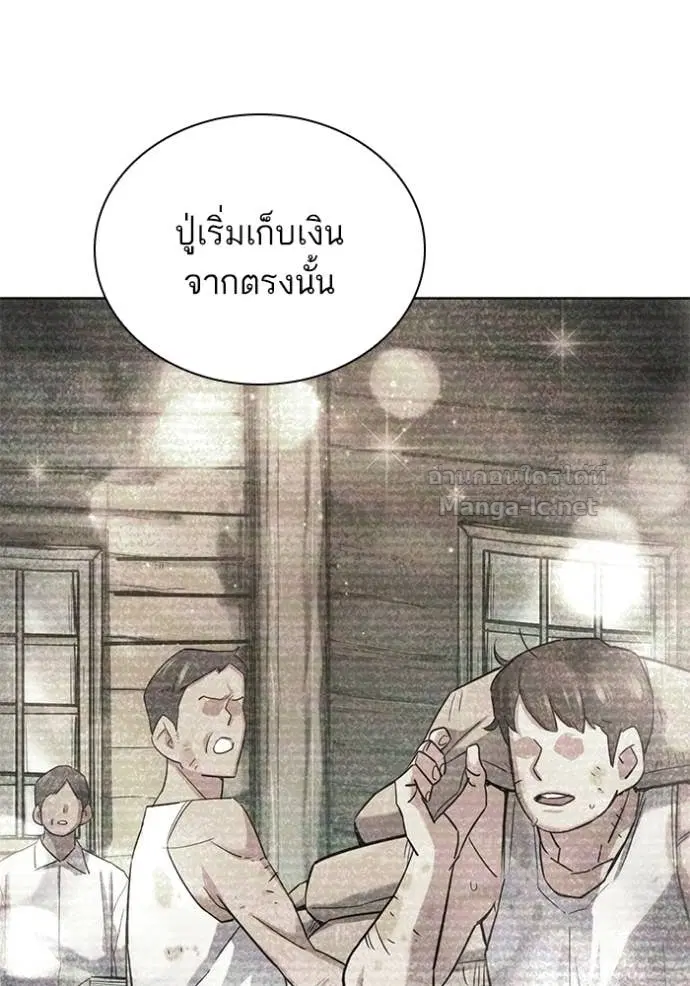 Reborn Rich ตอนที่ 190 หน้า 67