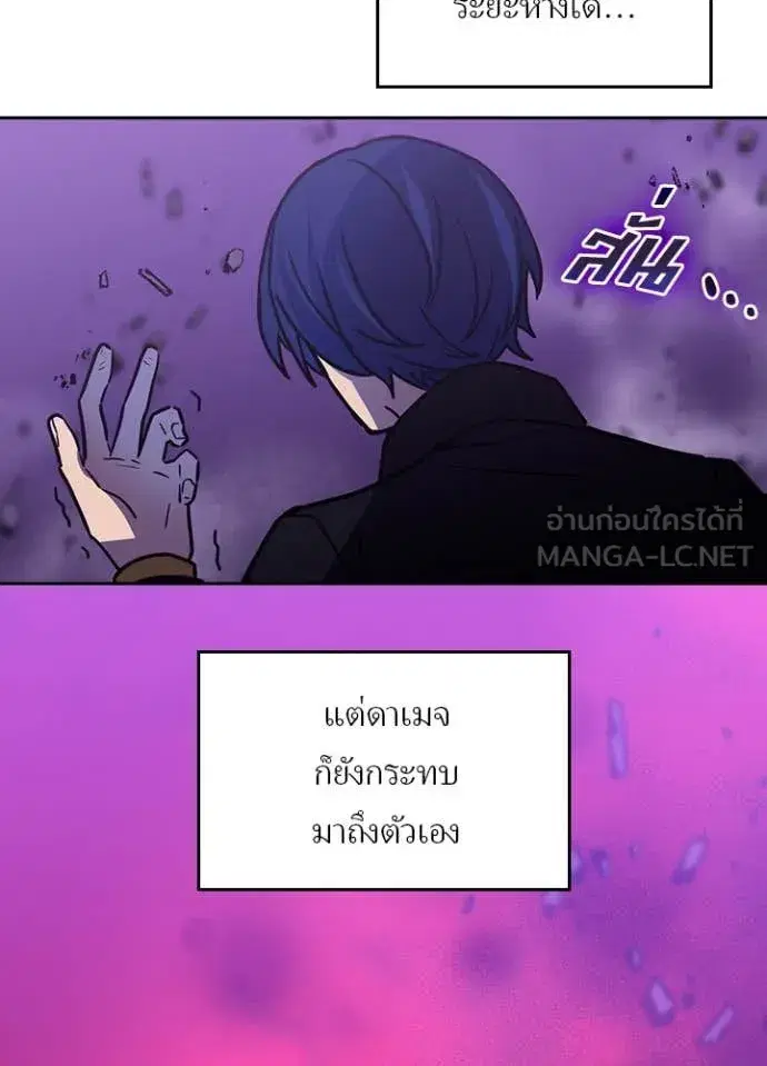 Hidden Class Gravity User เป้าหมายครั้งที่ 2 ต้องเป็นสุดยอดผู้แข็งแกร่งด้วยคลาสลับ ตอนที่ 76 หน้า 42