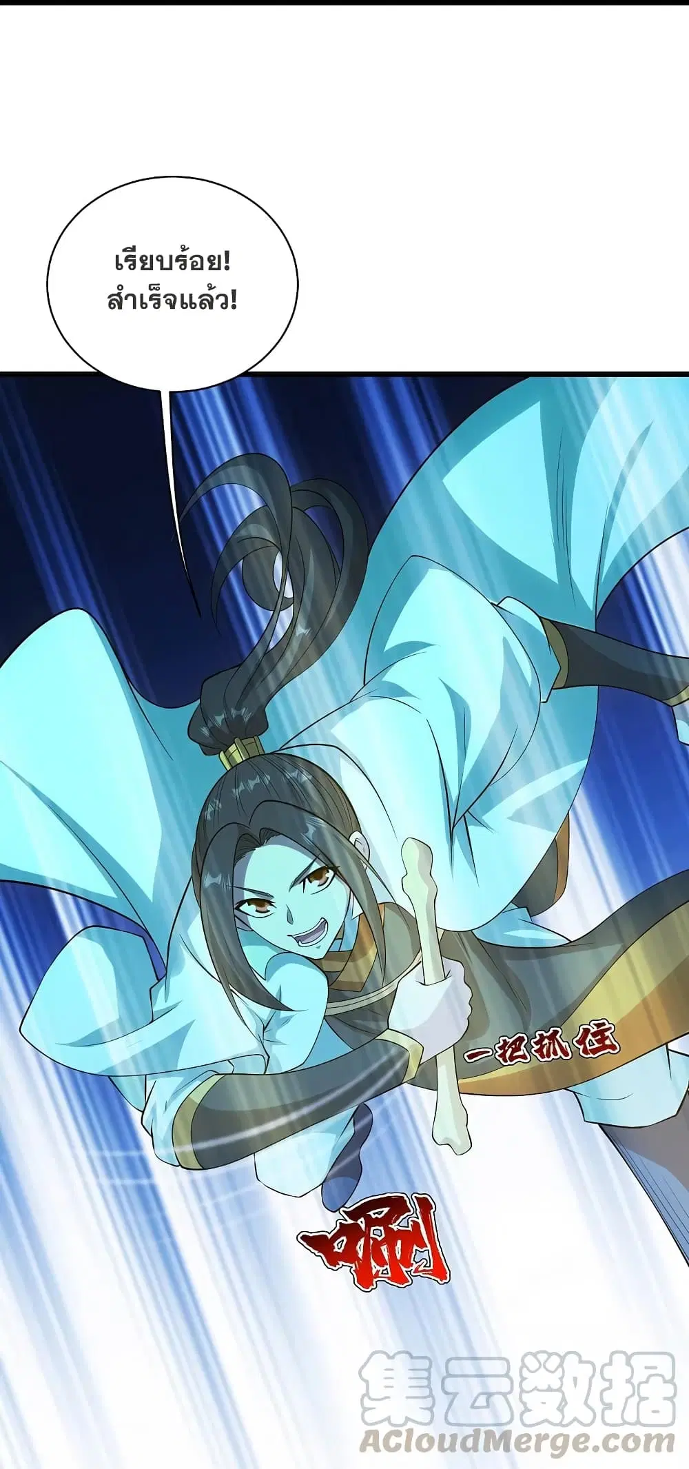 Matchless Emperor ตอนที่ 215 หน้า 35