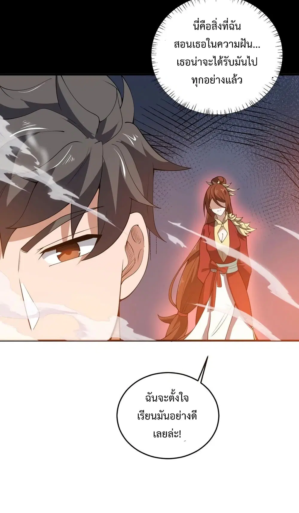 Super Warrior in Another World ตอนที่ 188 หน้า 34