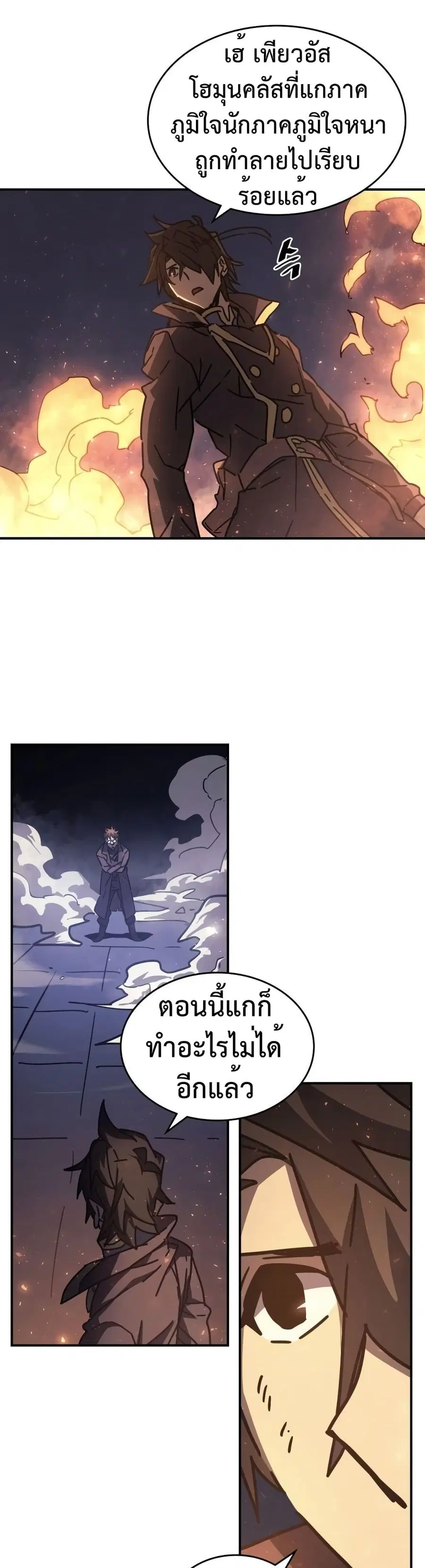 A Returner’s Magic Should Be Special ตอนที่ 129 หน้า 36