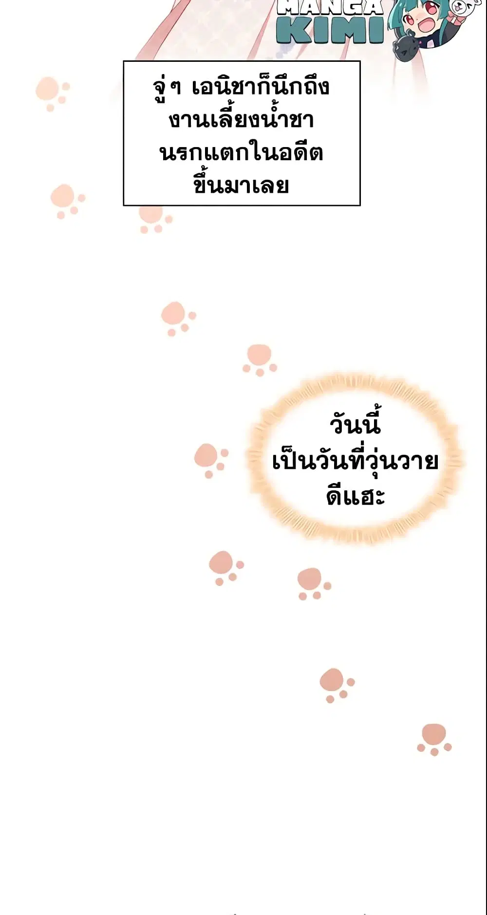 The Beloved Little Princess ตอนที่ 80 หน้า 46