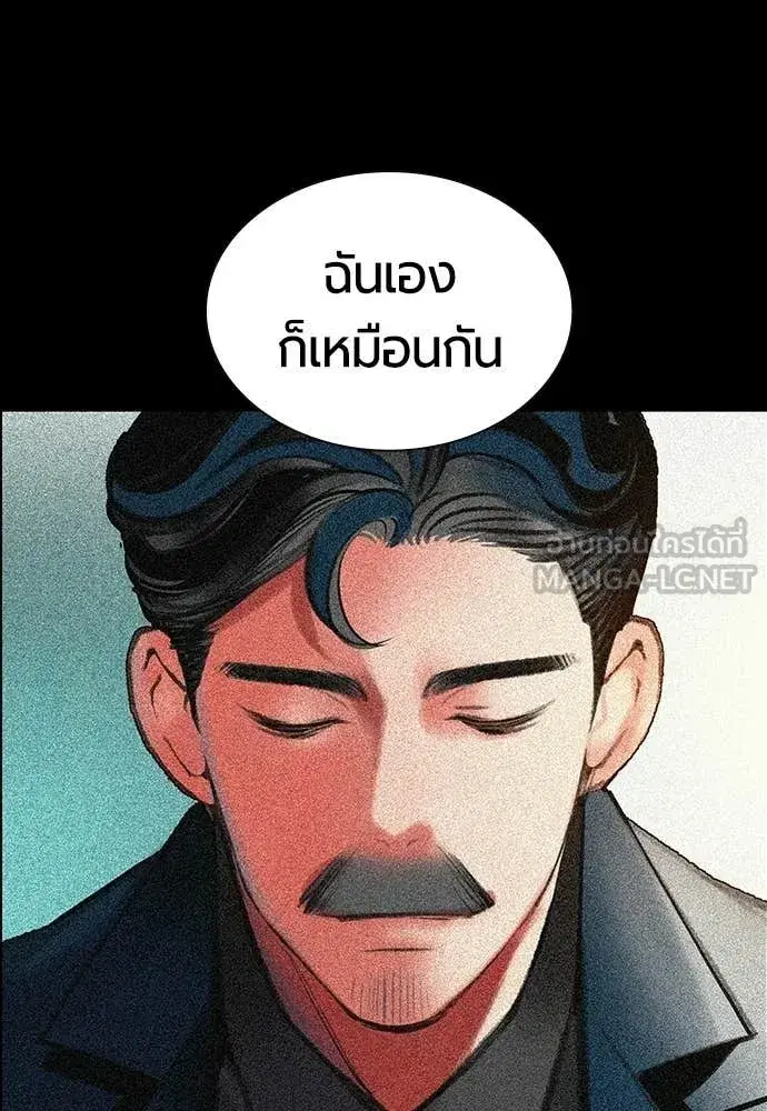Jungle Juice ตอนที่ 174 หน้า 162