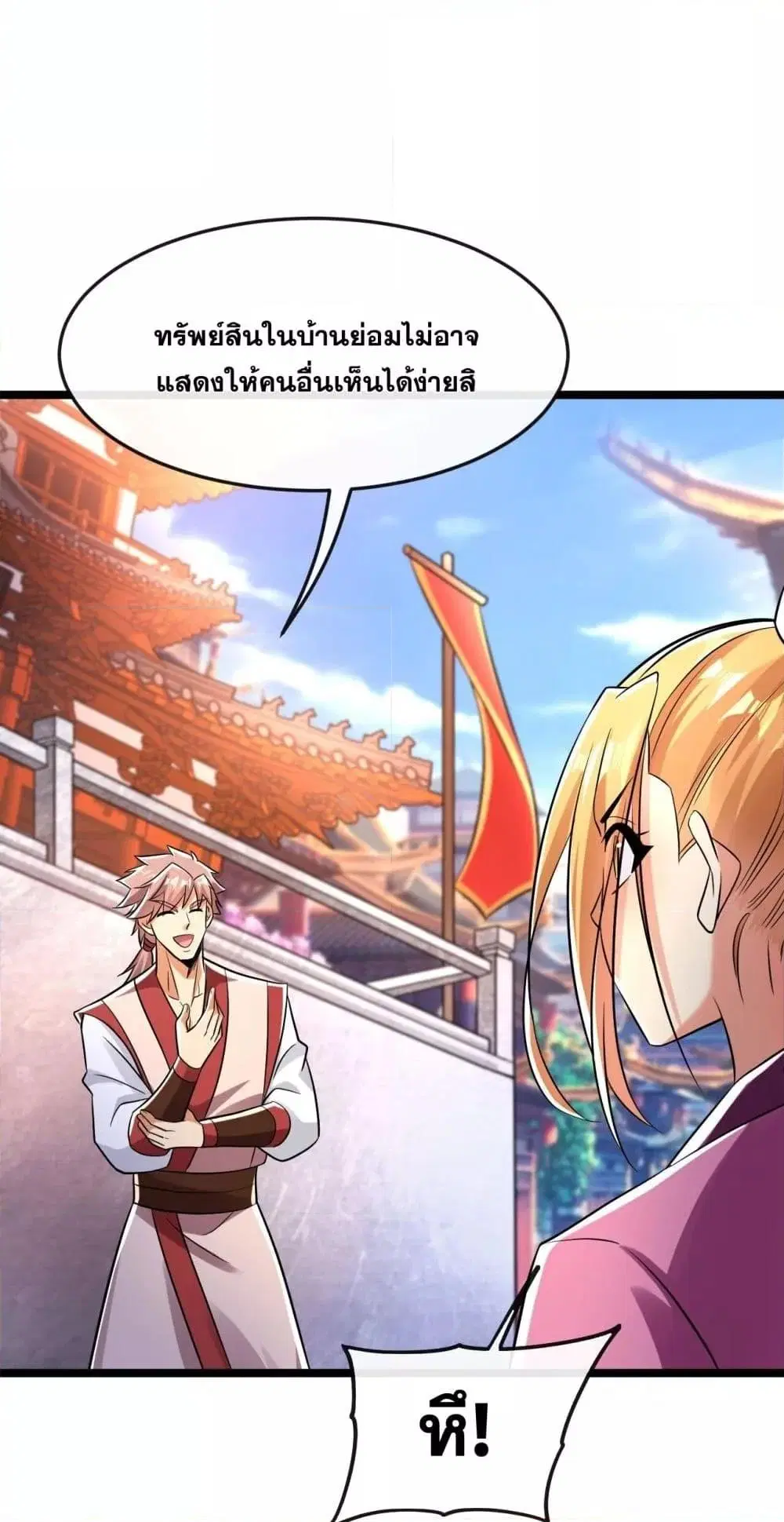 The Ten Great Emperors At The Beginning Are All My Apprentices ตอนที่ 42 หน้า 37