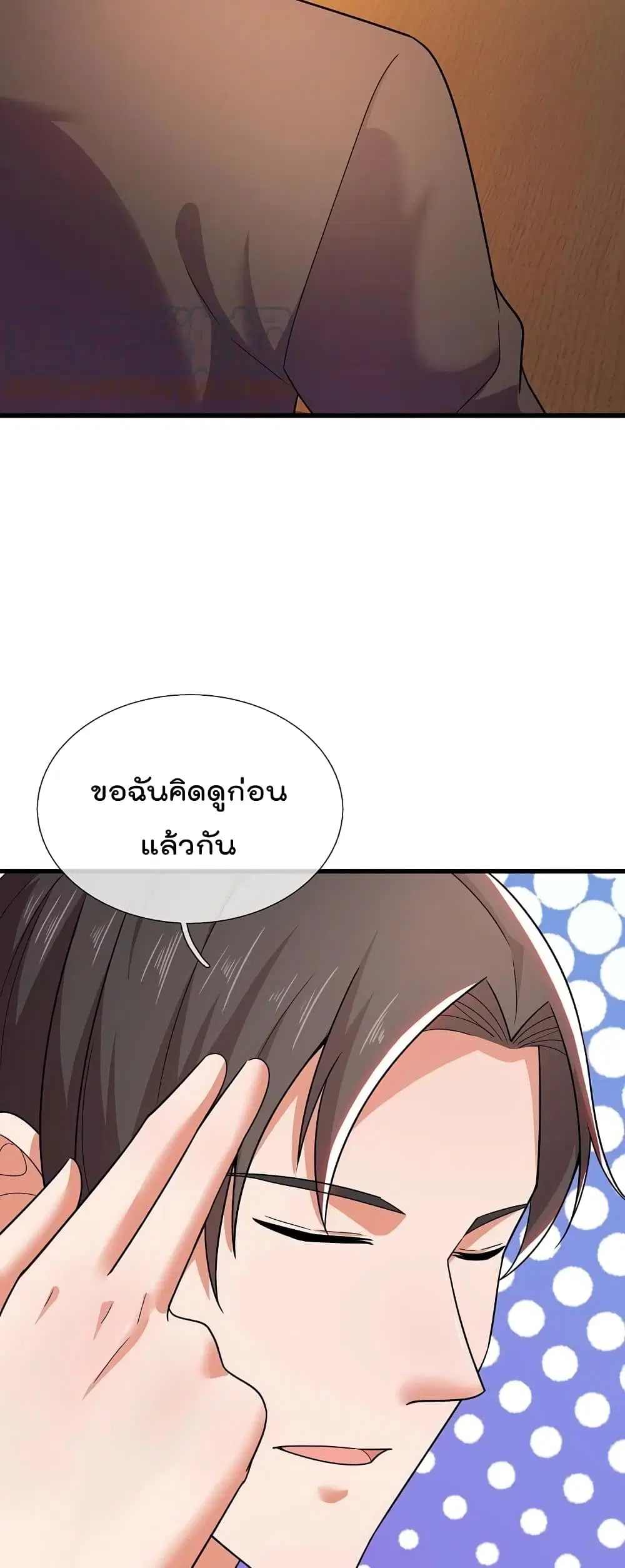 The Legend God of War in The City ตอนที่ 222 หน้า 13