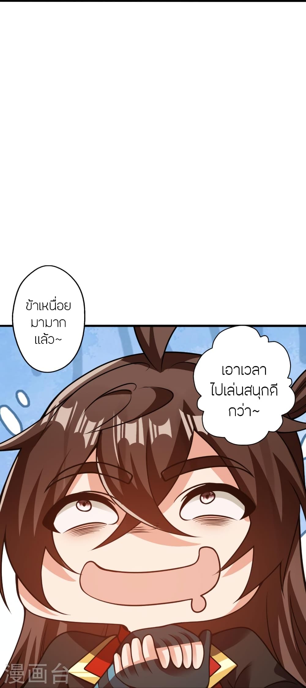 Banished Disciple’s Counterattack ราชาอมตะผู้ถูกขับไล่ ตอนที่ 415 หน้า 72