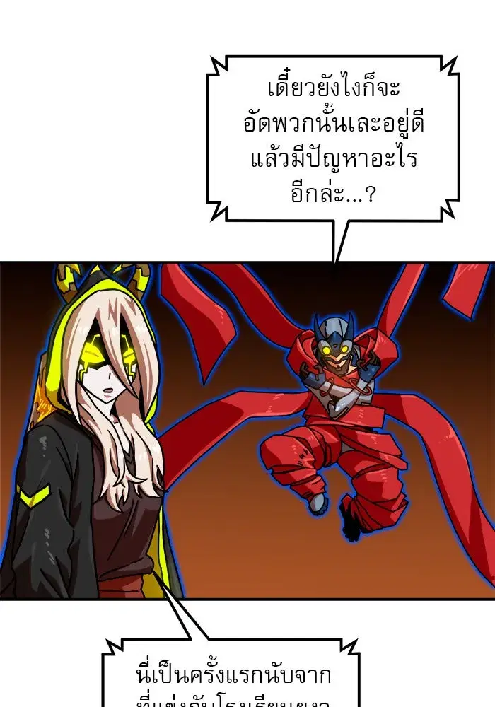 Double Click ตอนที่ 71 หน้า 25