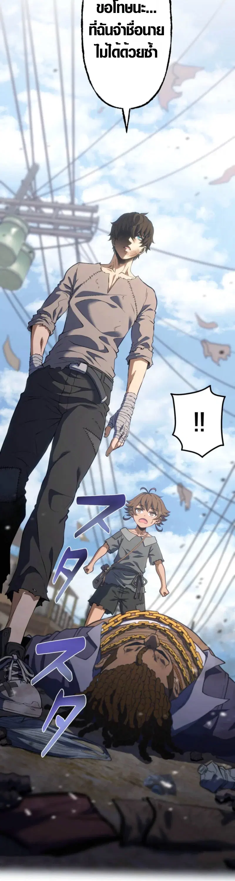 Mr. War: The Ultimate Ex-Soldier – มิสเตอร์วอร์: อดีตทหารที่แข็งแกร่งที่สุด ตอนที่ 3 หน้า 28