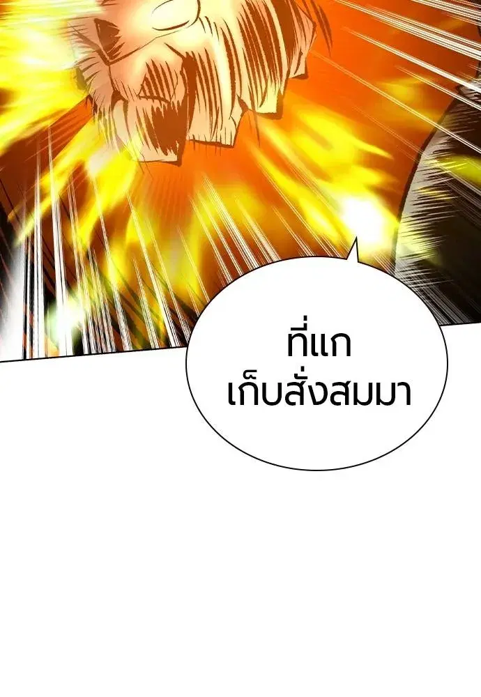 Jungle Juice ตอนที่ 138 หน้า 13