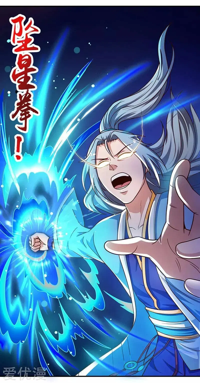 Reborn 80,000 years ตอนที่ 30 หน้า 12