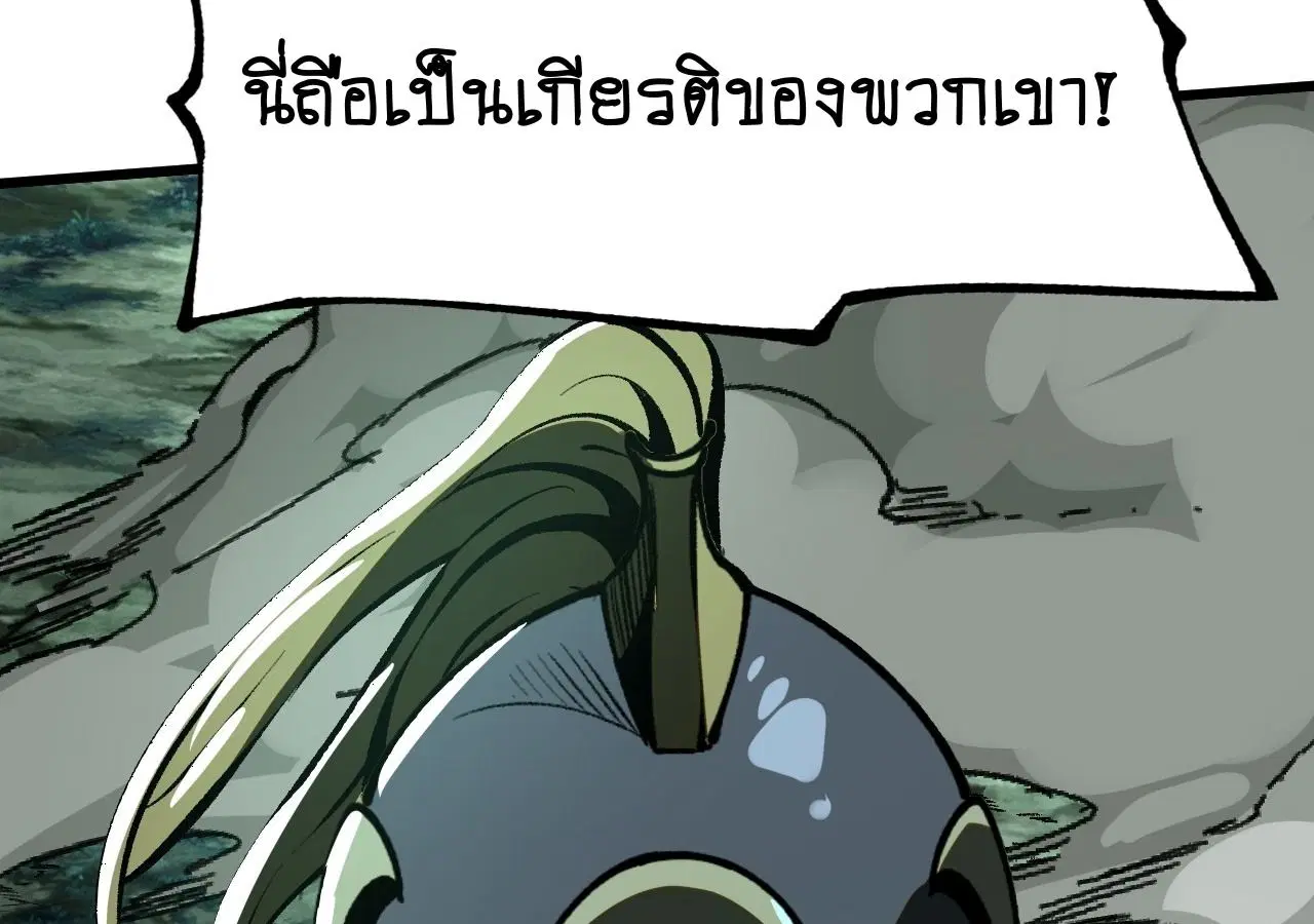 AccidentaIIy Became Famous Throughout History ตอนที่ 27 หน้า 80