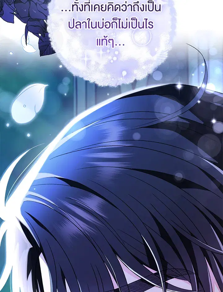 The Villain’s Match Is Too Perfect – คู่ดูตัวของนางร้ายเพอร์เฟกต์เกินไป ตอนที่ 20 หน้า 81