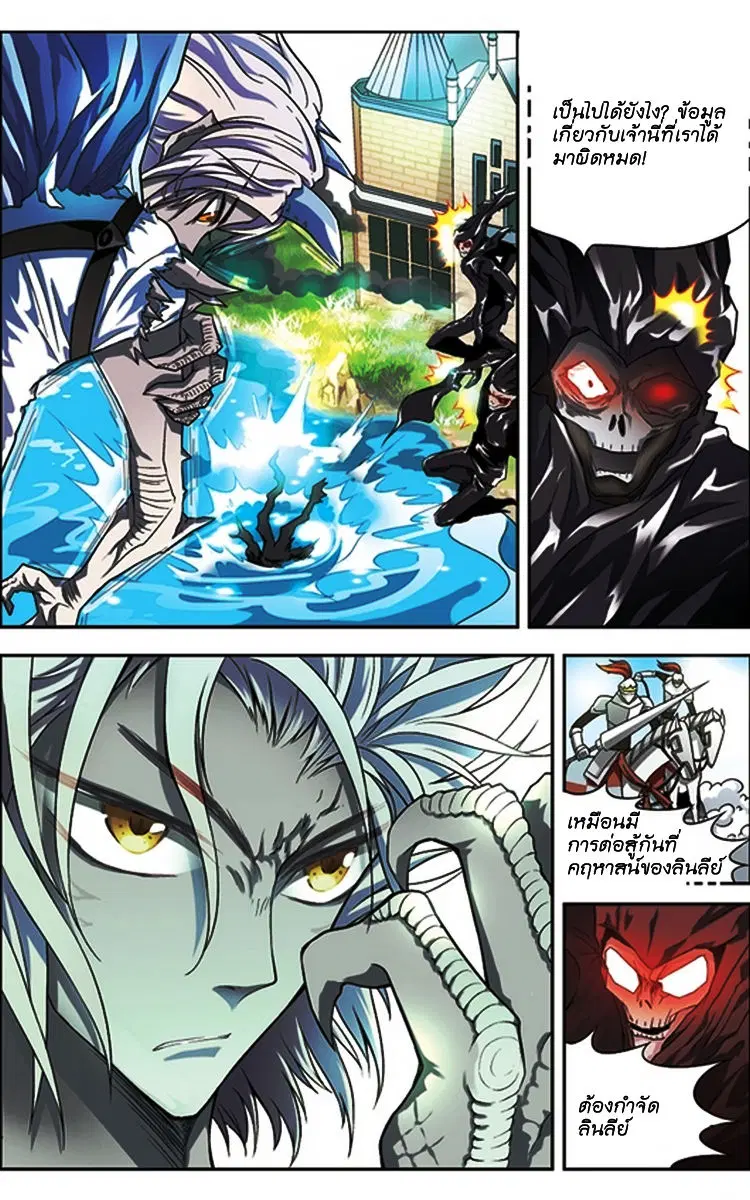 Panlong ตอนที่ 65 หน้า 9