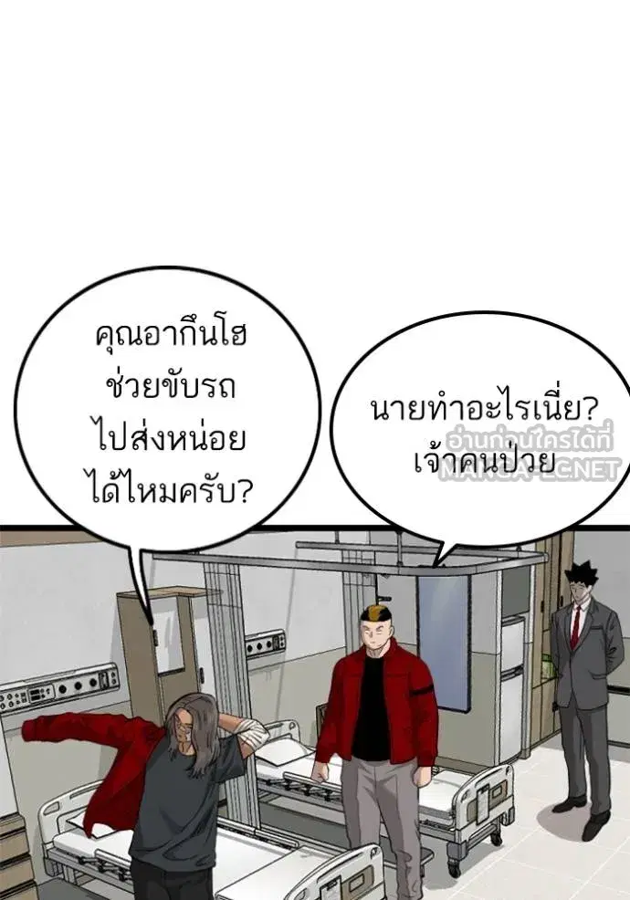 Bad Guy ตอนที่ 231 หน้า 123