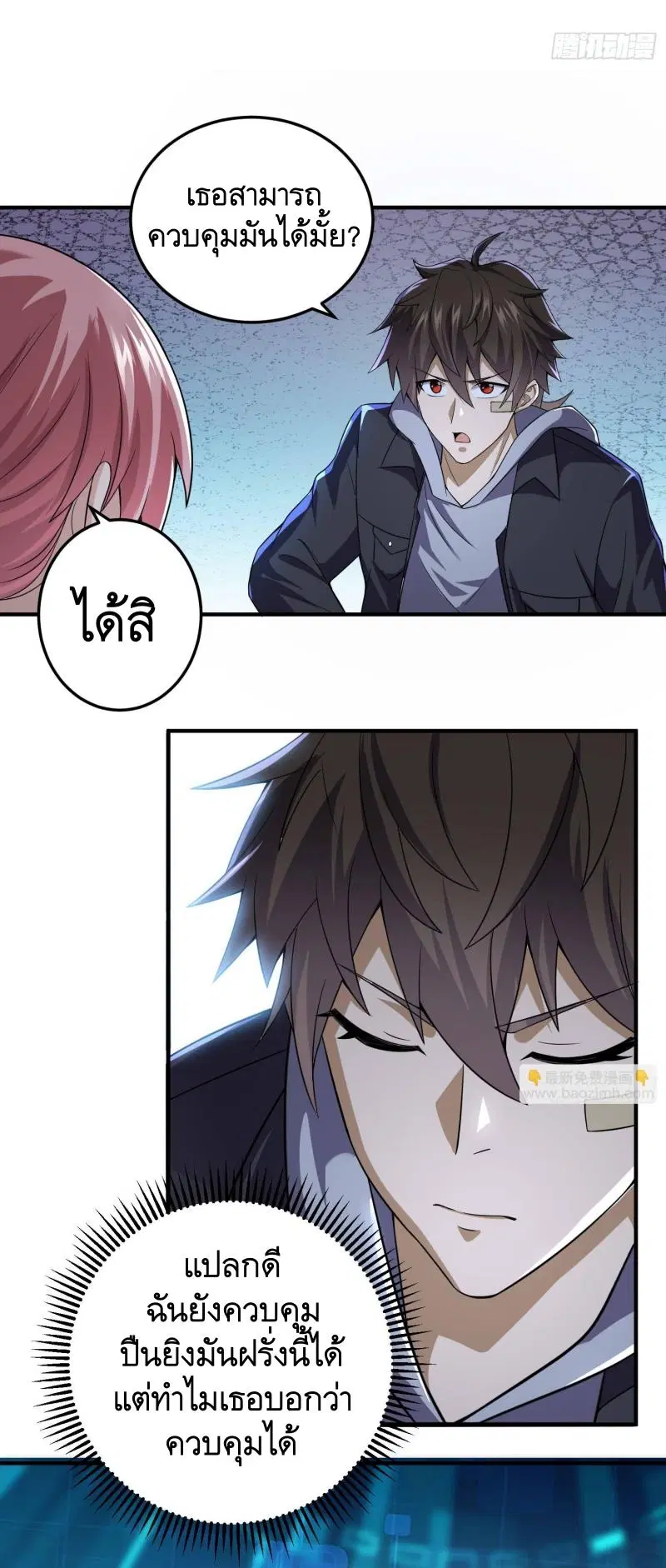 The First Order ตอนที่ 270 หน้า 50