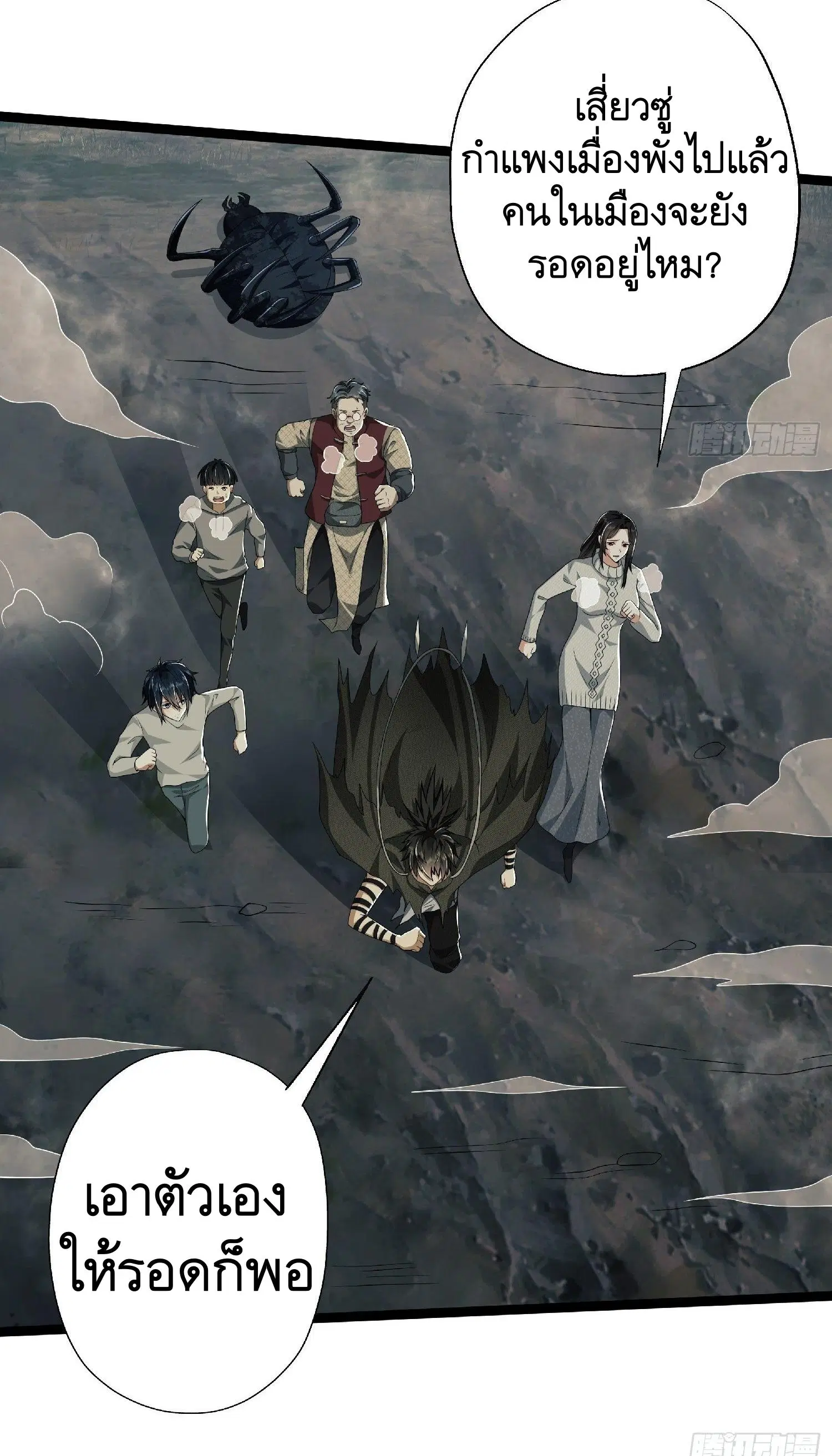 The First Order ตอนที่ 51 หน้า 9