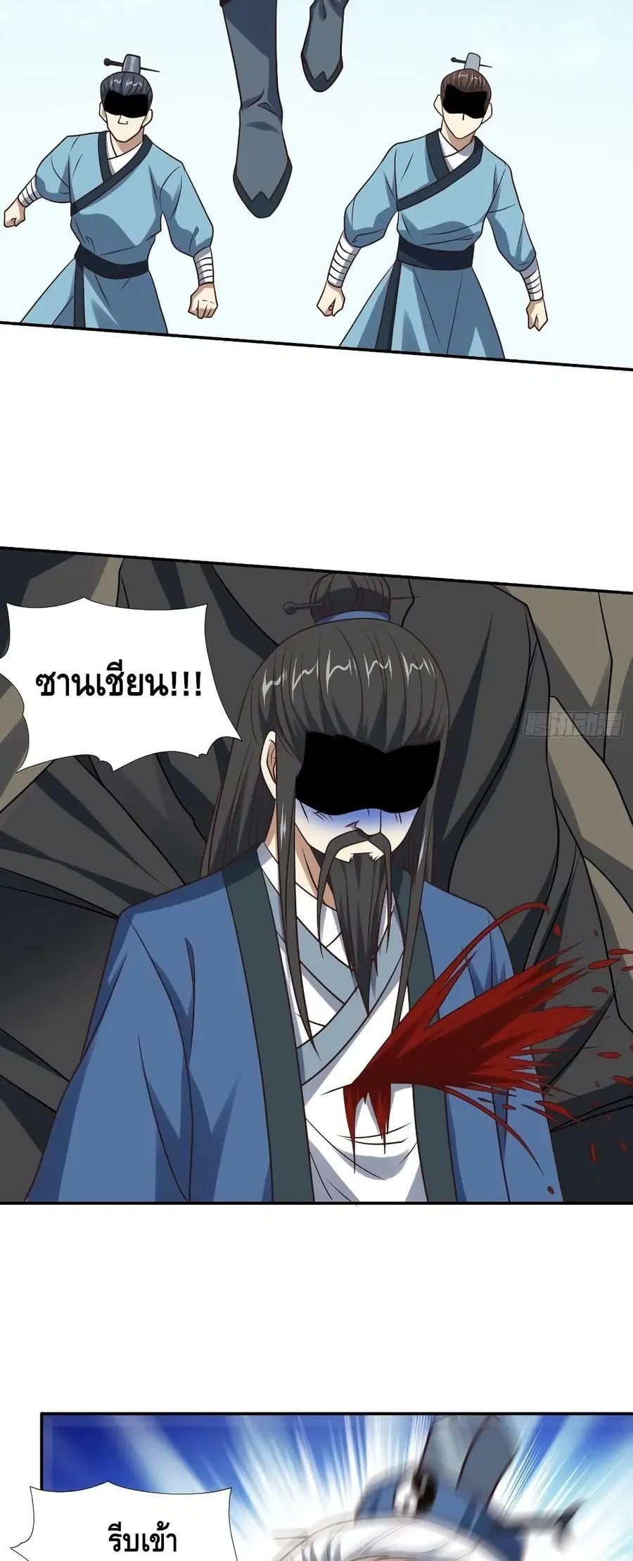 High Energy Strikes ตอนที่ 246 หน้า 14